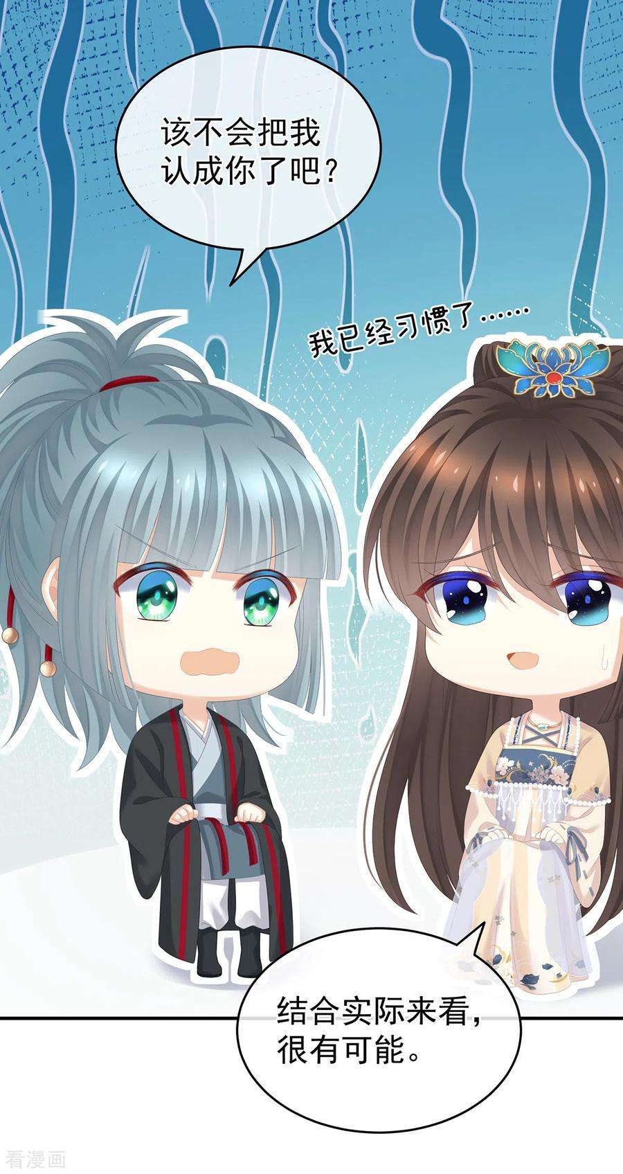 女帝的后宫266话 与他合离吧