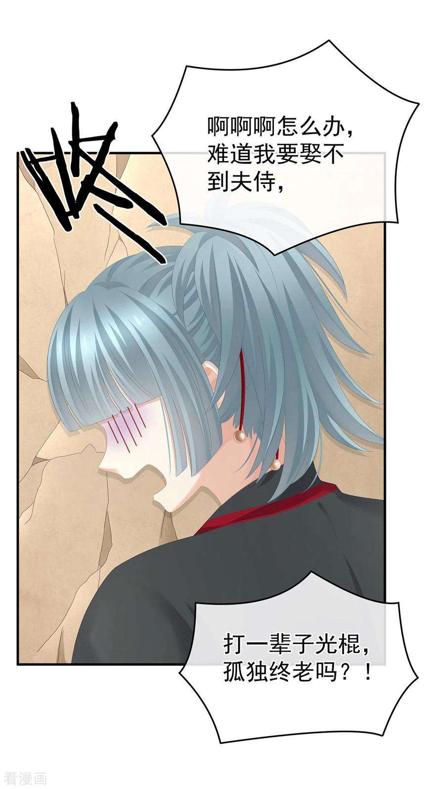 女帝的后宫266话 与他合离吧