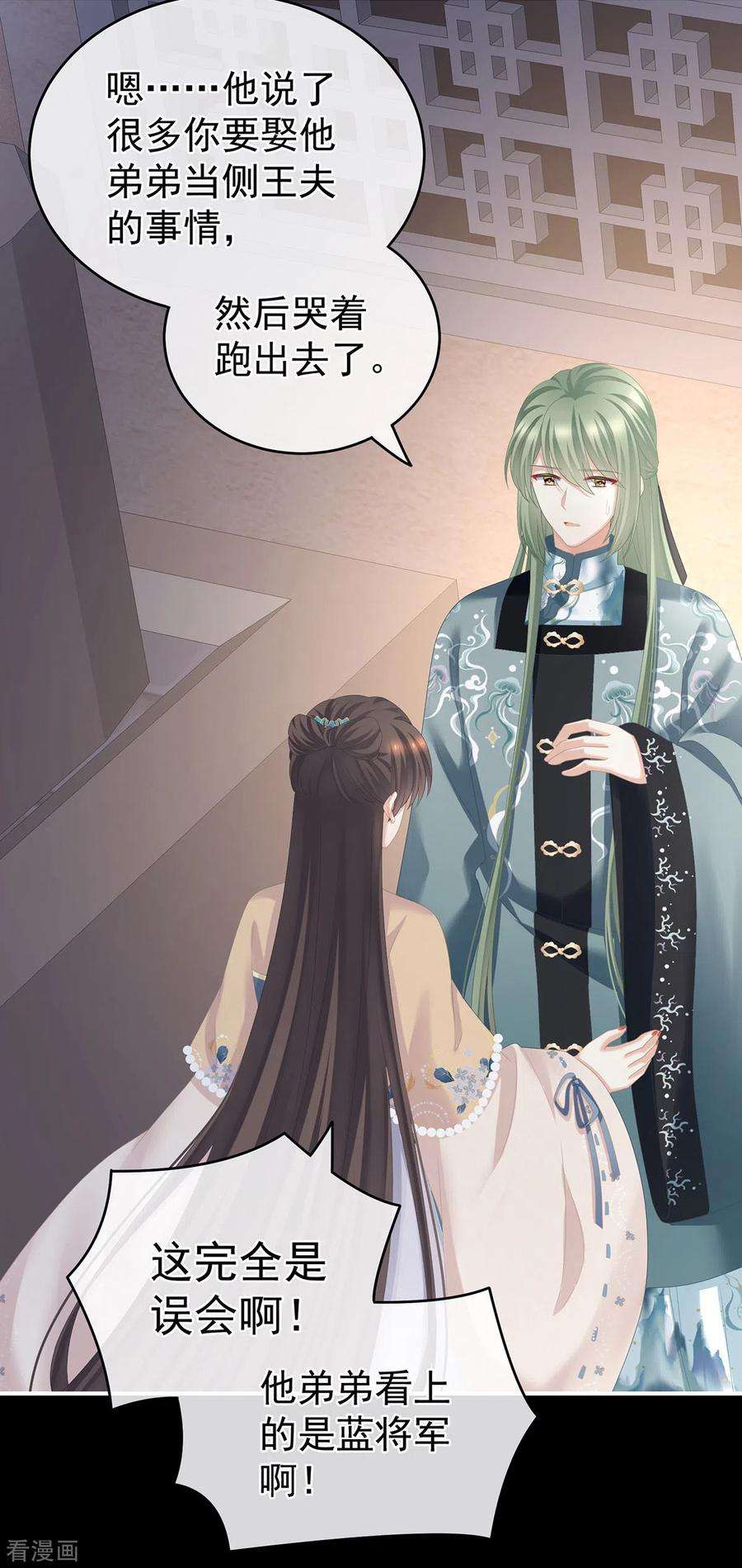 女帝的后宫267话 空虚寂寞冷
