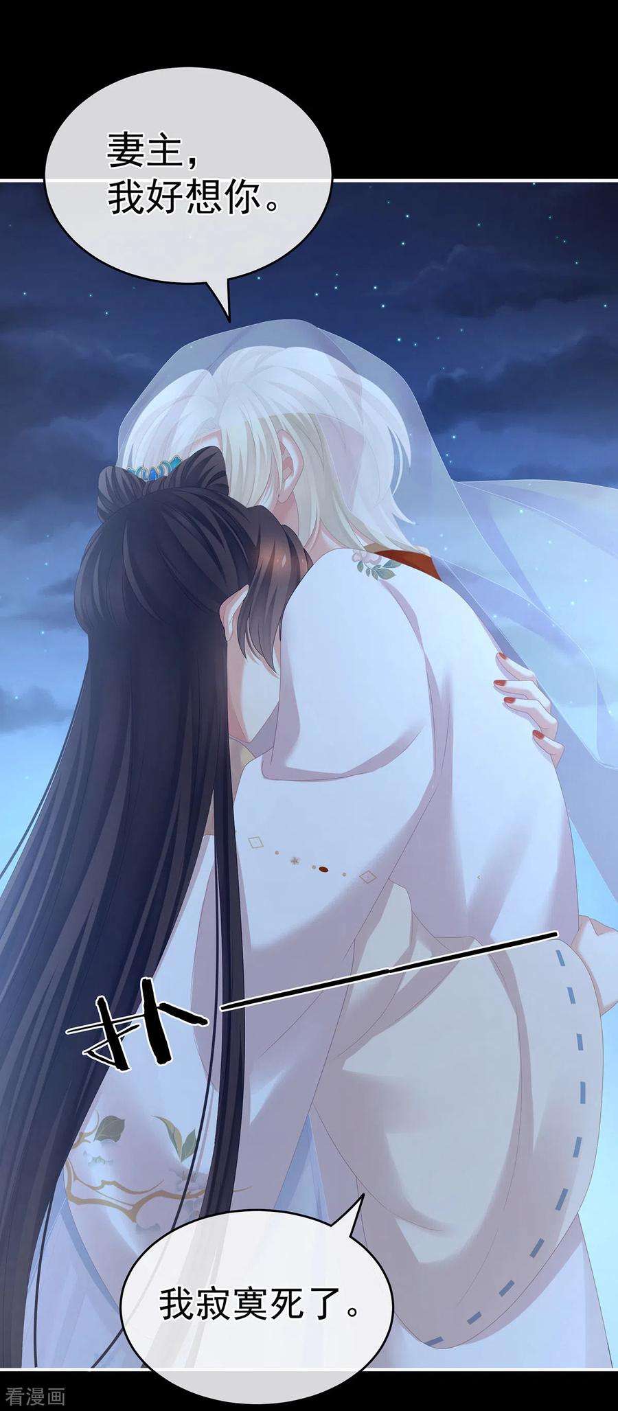 女帝的后宫267话 空虚寂寞冷