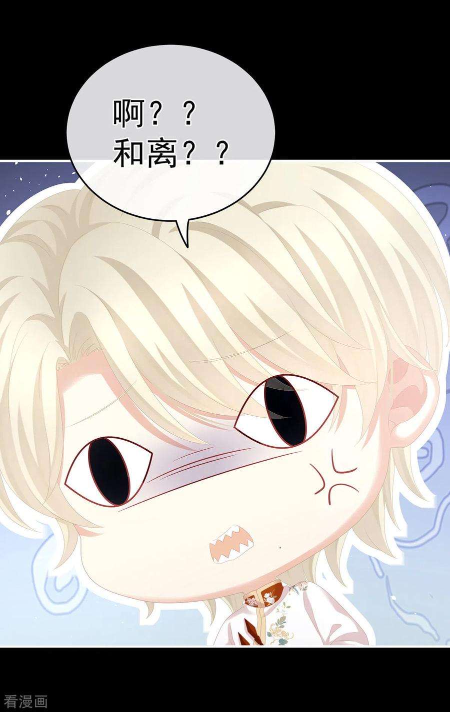 女帝的后宫268话 给我解锁！