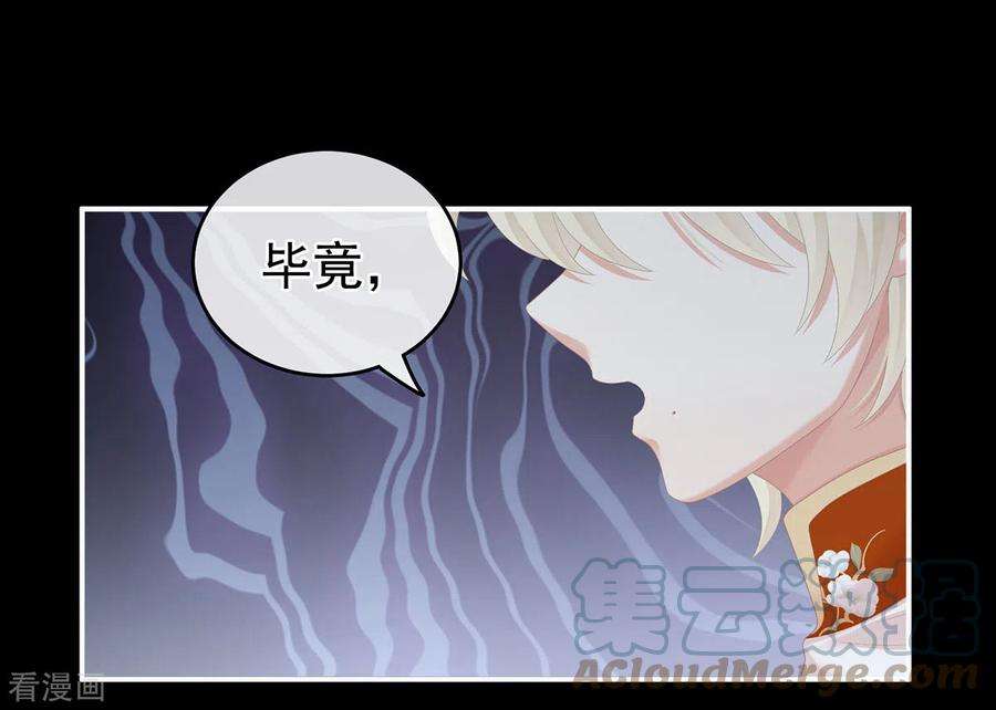 女帝的后宫268话 给我解锁！