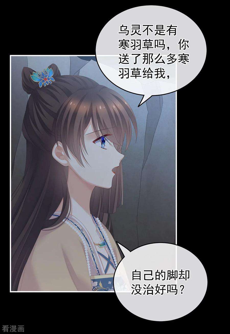 女帝的后宫268话 给我解锁！