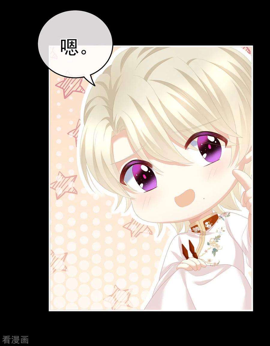 女帝的后宫268话 给我解锁！