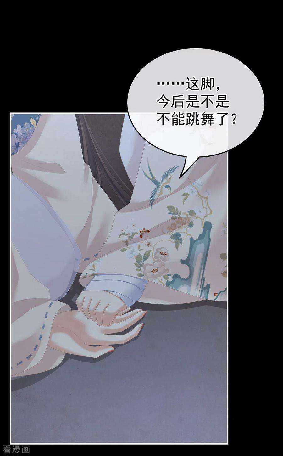 女帝的后宫268话 给我解锁！