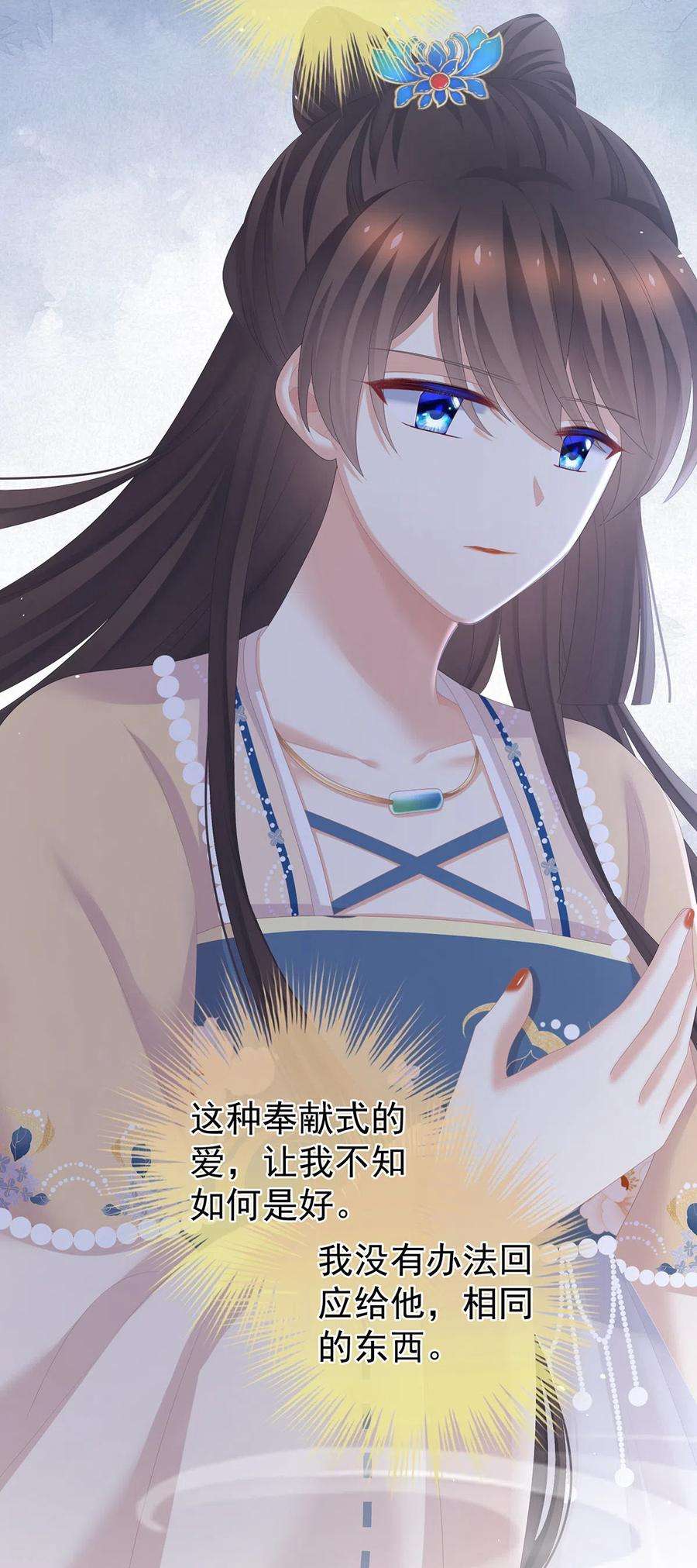 女帝的后宫268话 给我解锁！