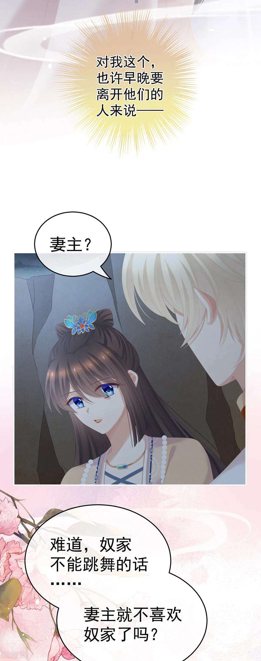 女帝的后宫268话 给我解锁！