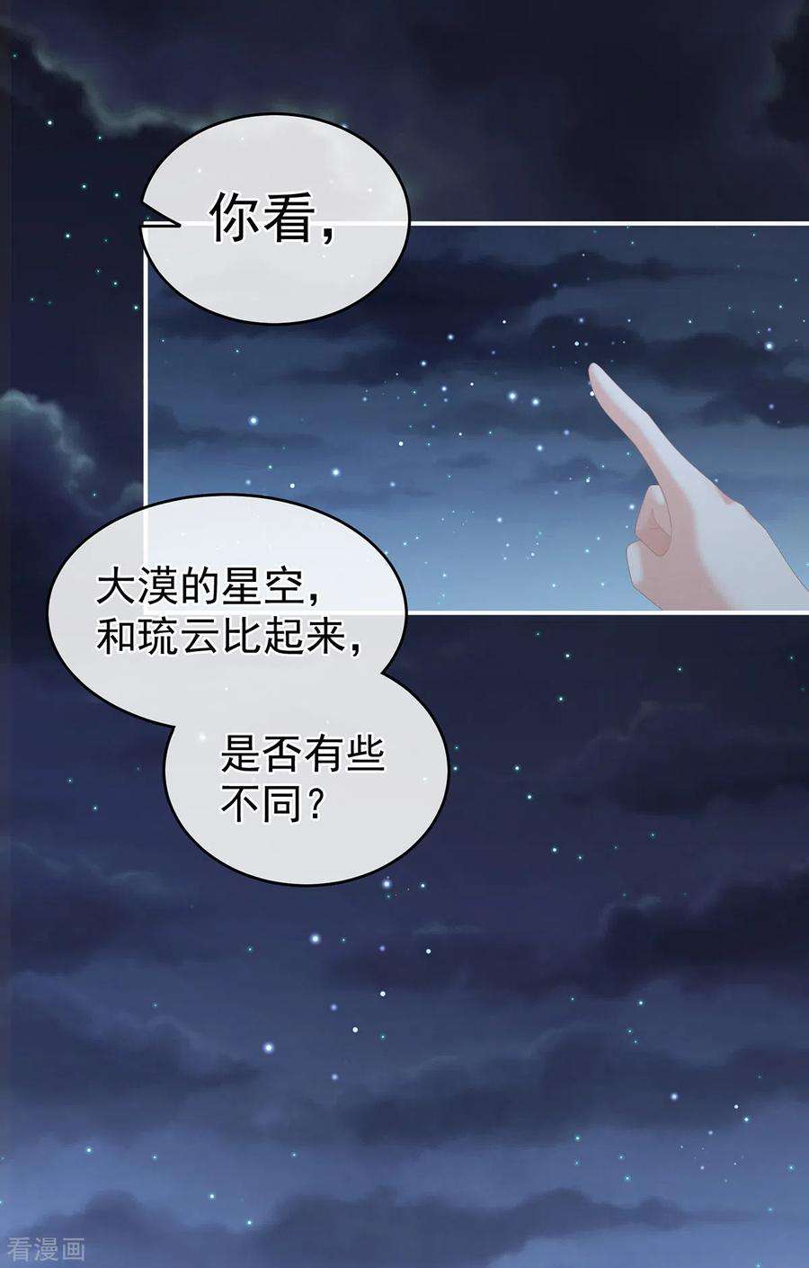 女帝的后宫268话 给我解锁！
