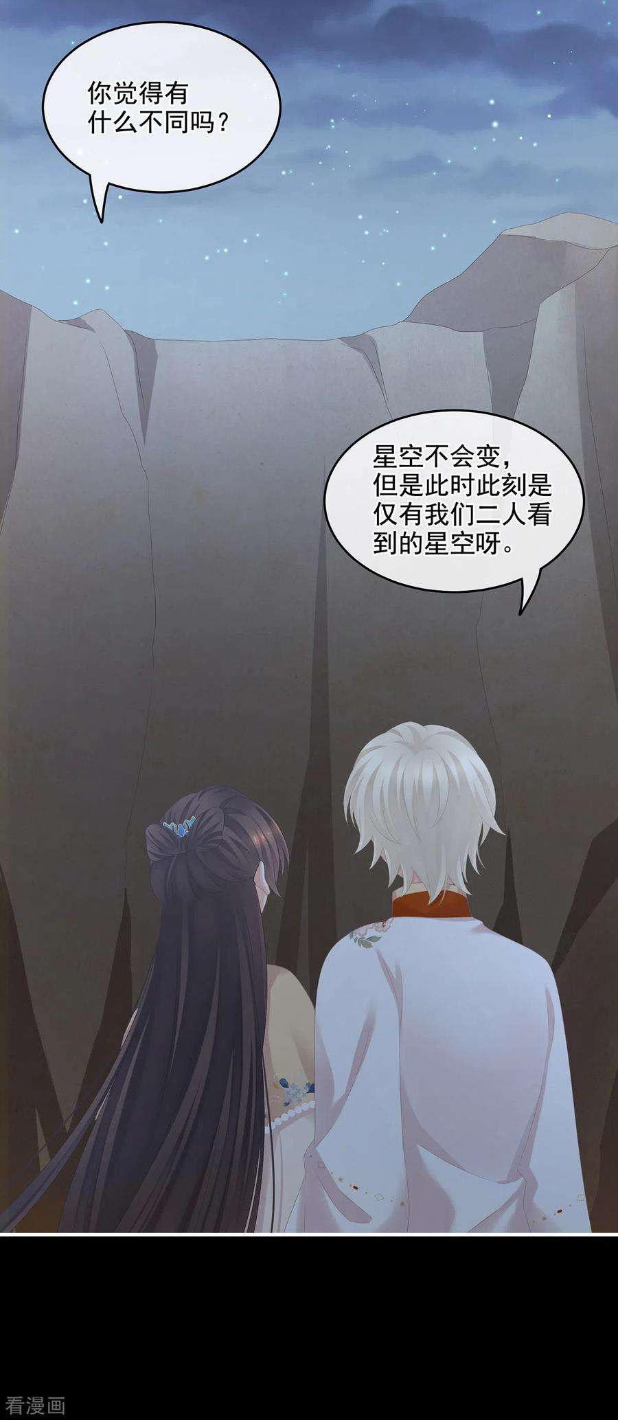 女帝的后宫268话 给我解锁！