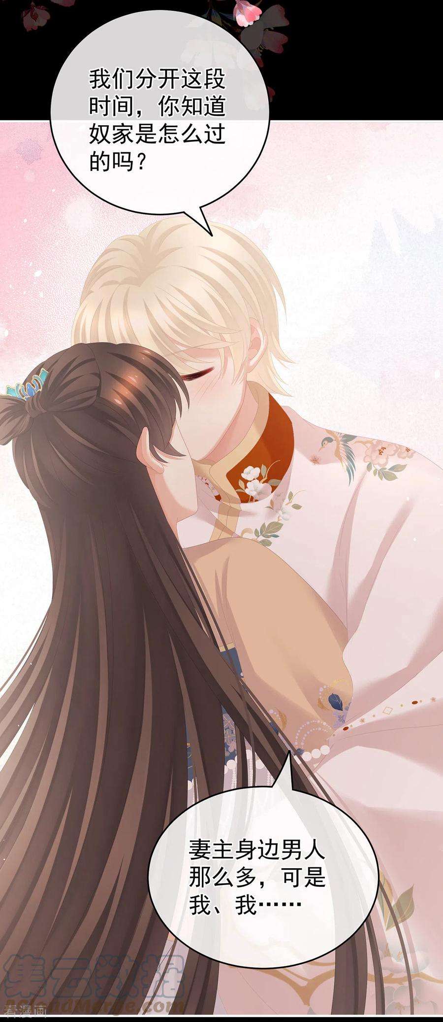 女帝的后宫268话 给我解锁！