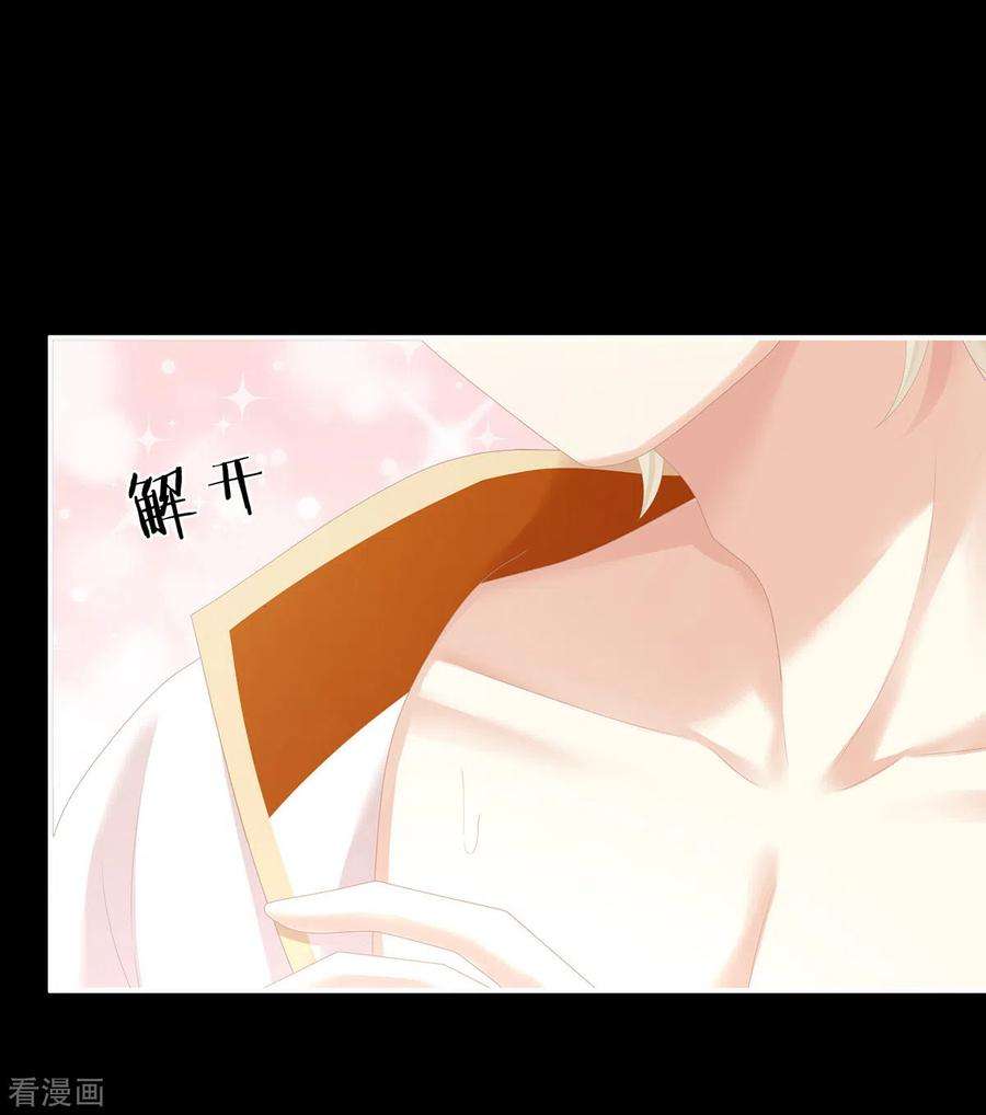 女帝的后宫268话 给我解锁！