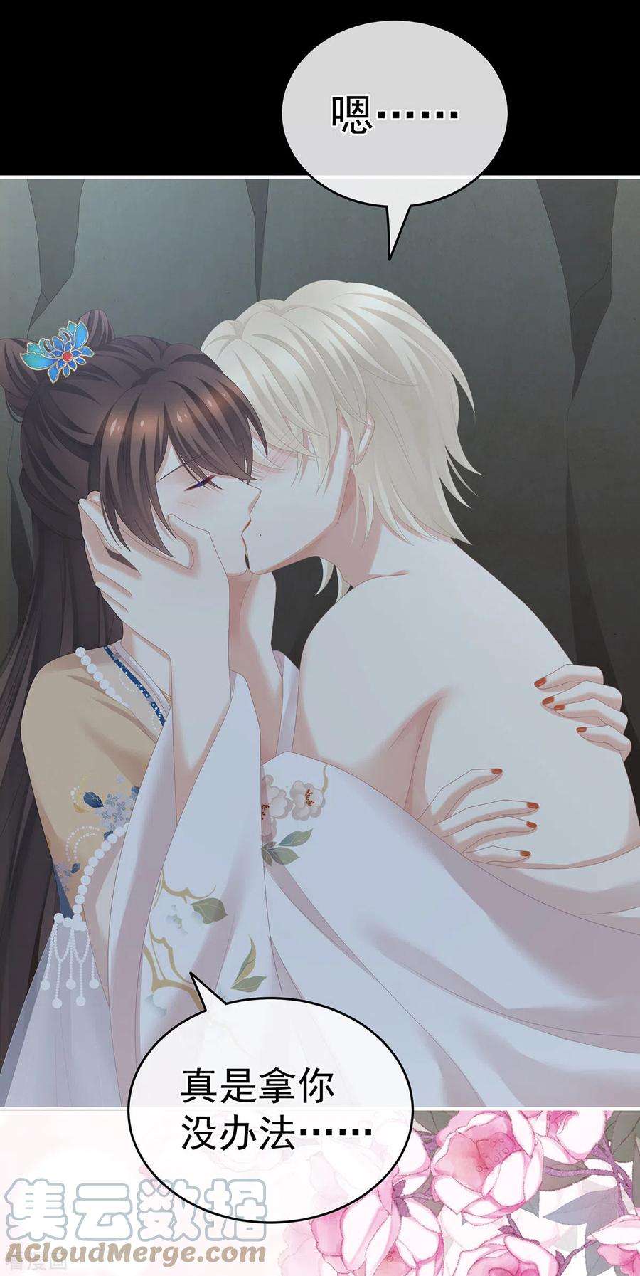 女帝的后宫268话 给我解锁！
