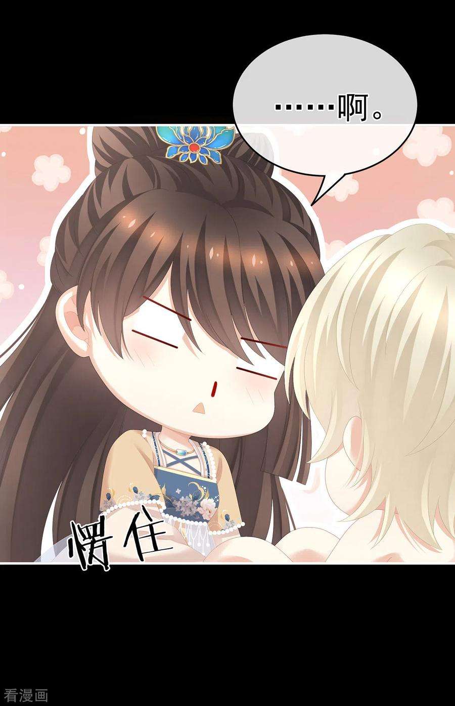 女帝的后宫268话 给我解锁！