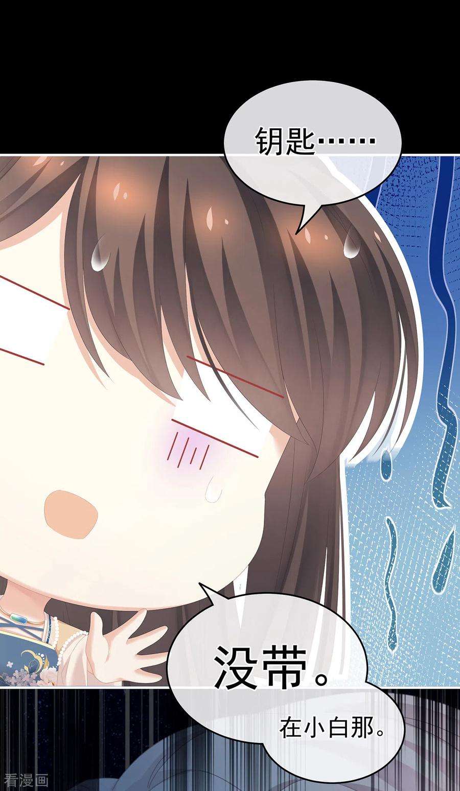 女帝的后宫268话 给我解锁！