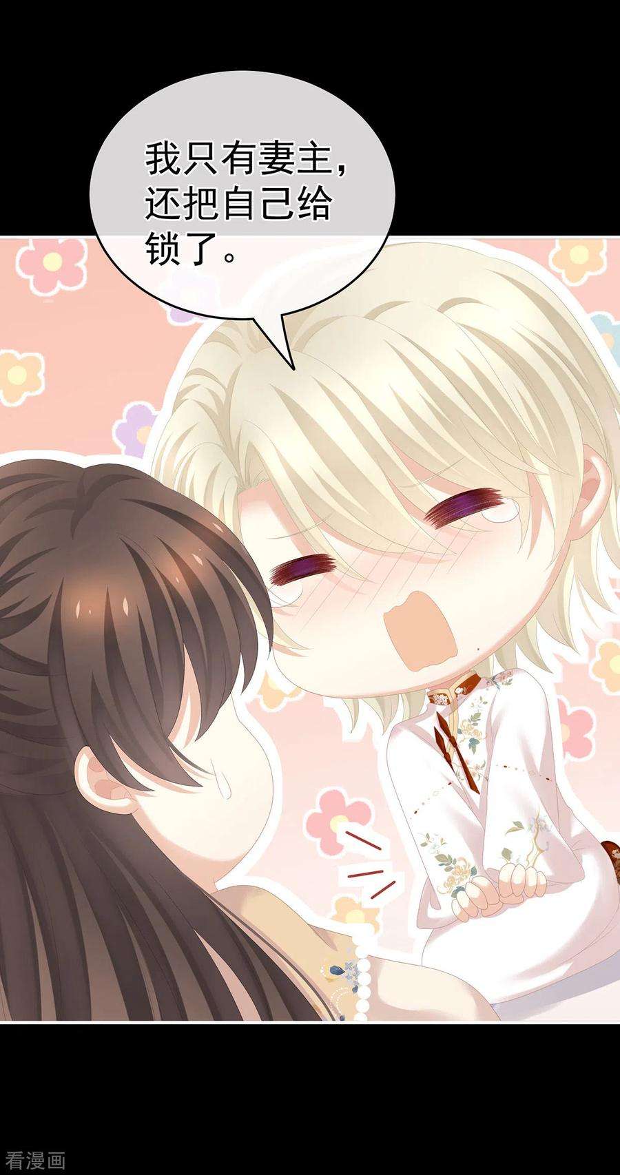 女帝的后宫268话 给我解锁！