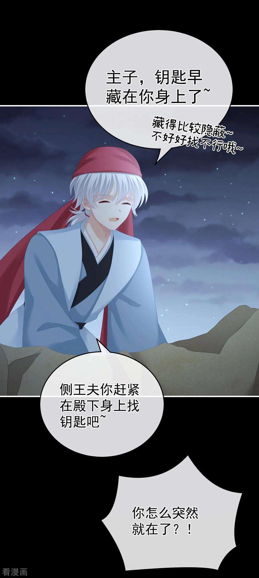 女帝的后宫268话 给我解锁！