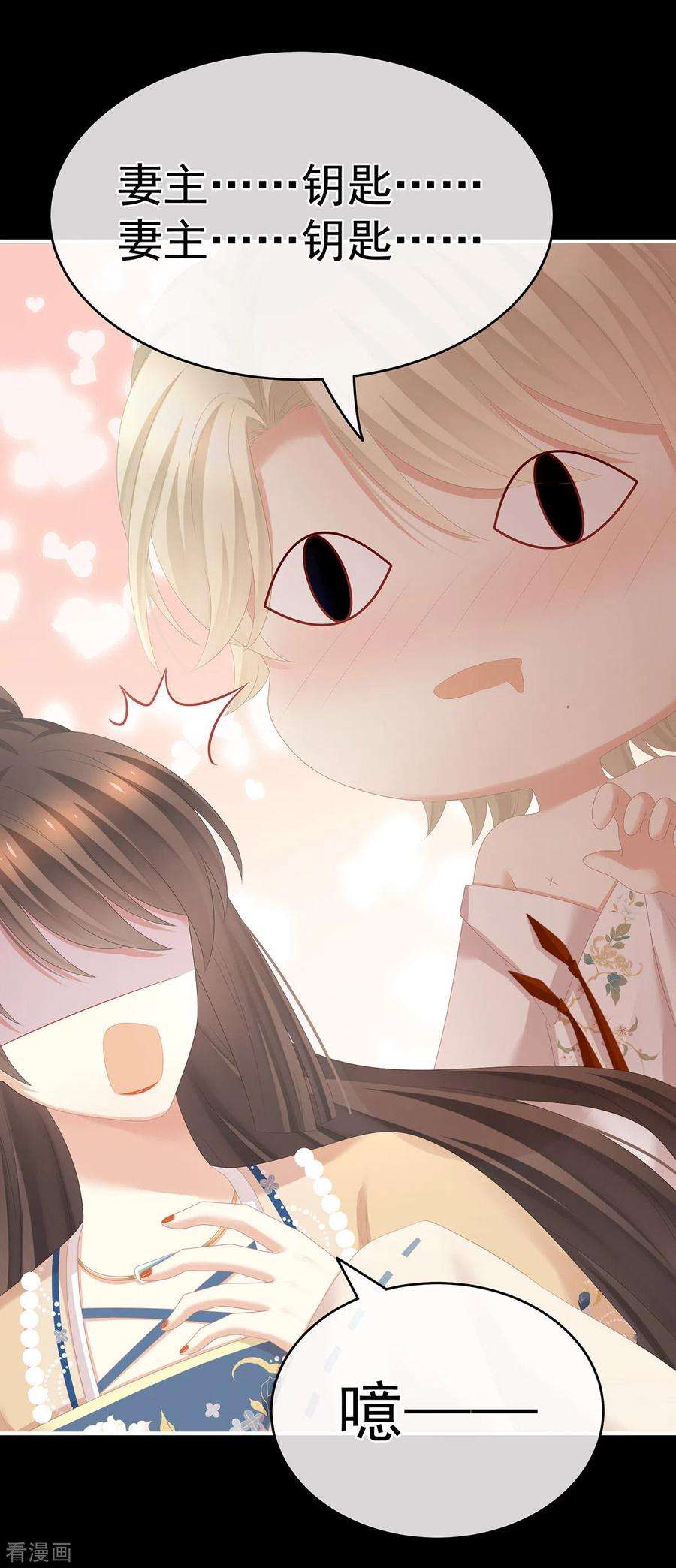 女帝的后宫268话 给我解锁！