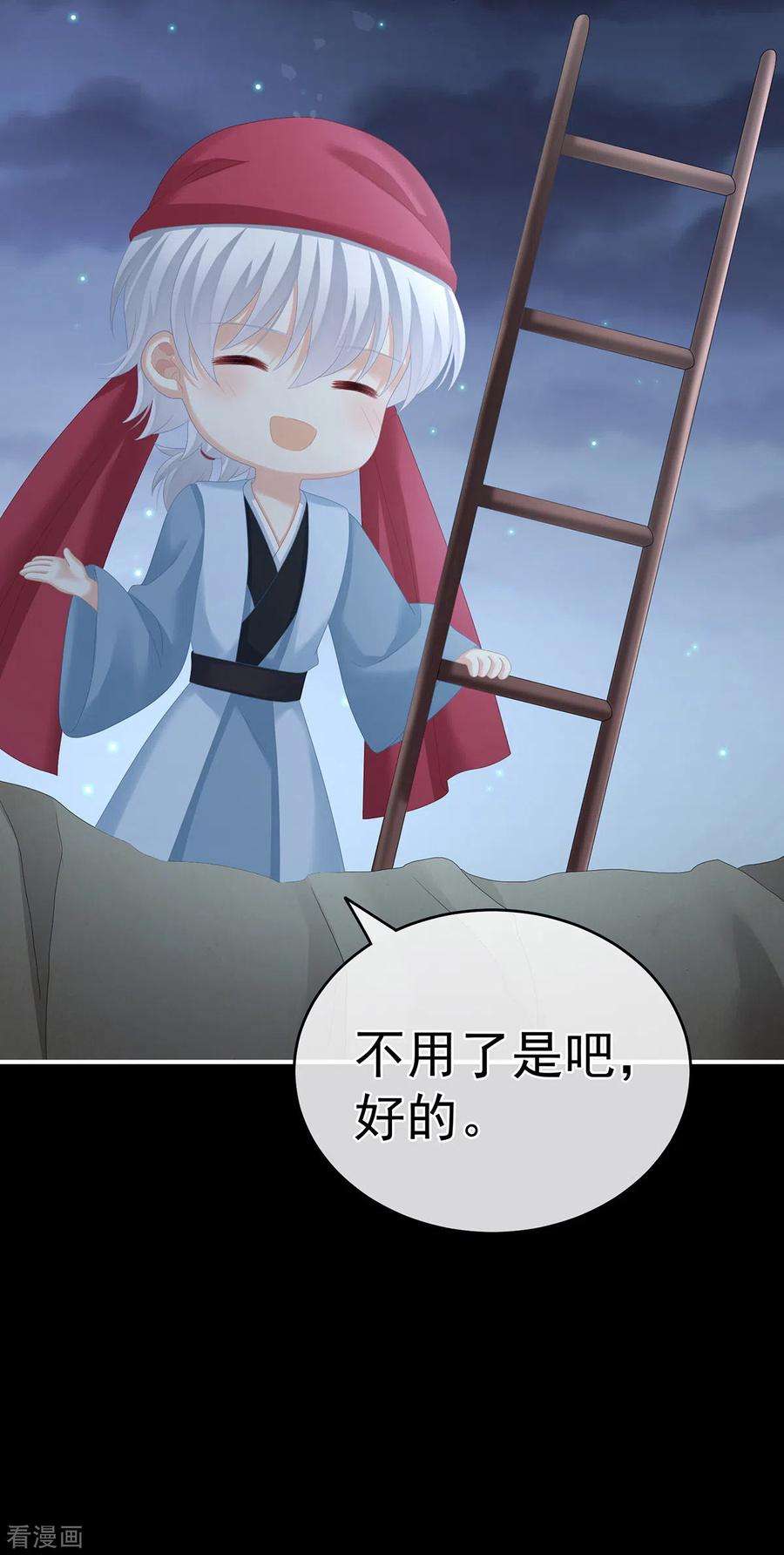 女帝的后宫268话 给我解锁！