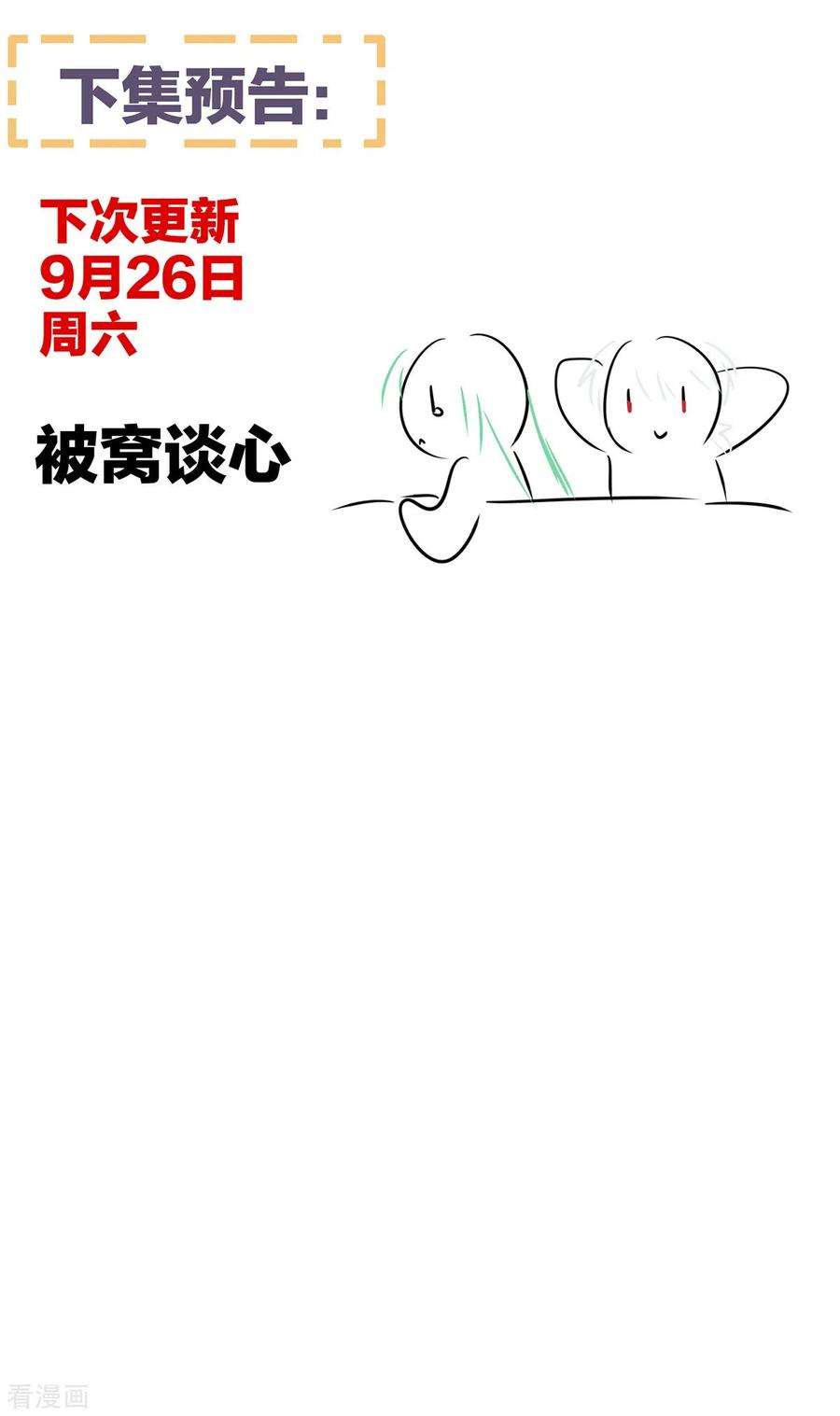 女帝的后宫268话 给我解锁！