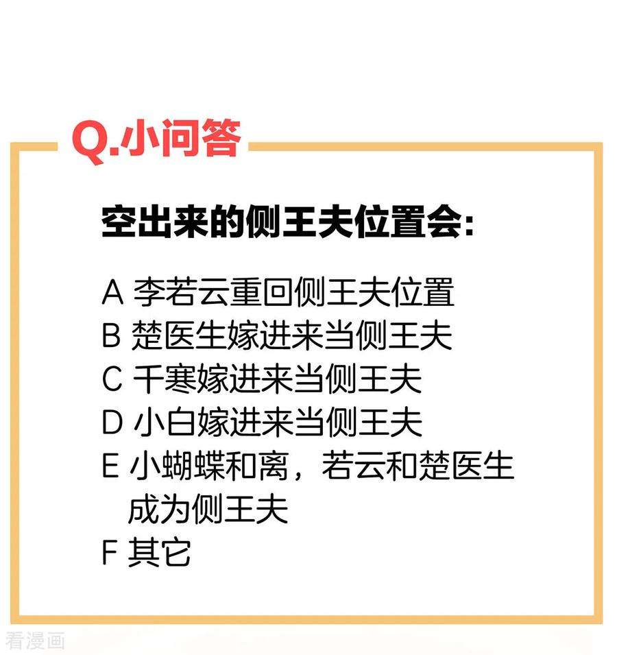 女帝的后宫268话 给我解锁！