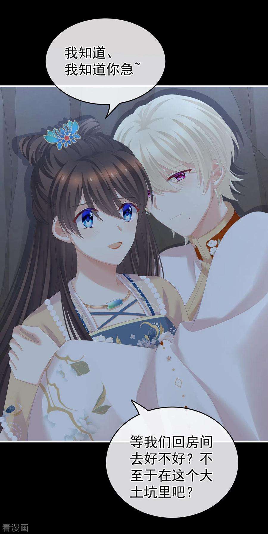 女帝的后宫268话 给我解锁！