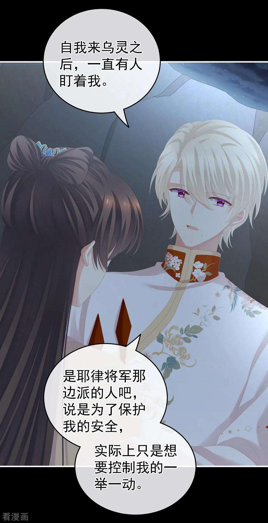 女帝的后宫268话 给我解锁！