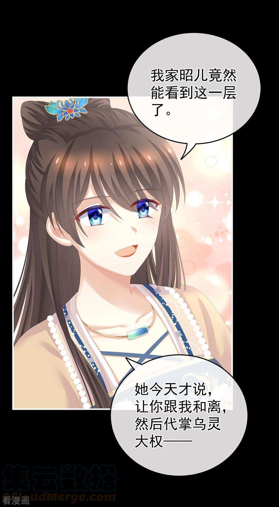 女帝的后宫268话 给我解锁！