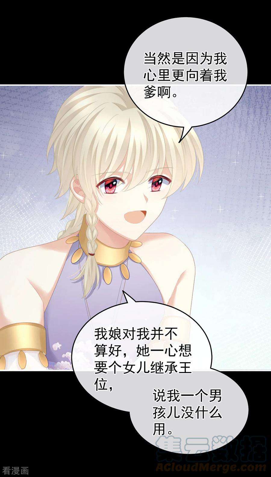 女帝的后宫269话 人小鬼大的孩子