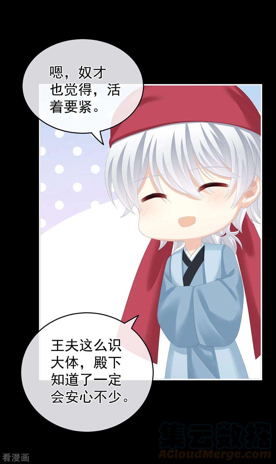 女帝的后宫269话 人小鬼大的孩子