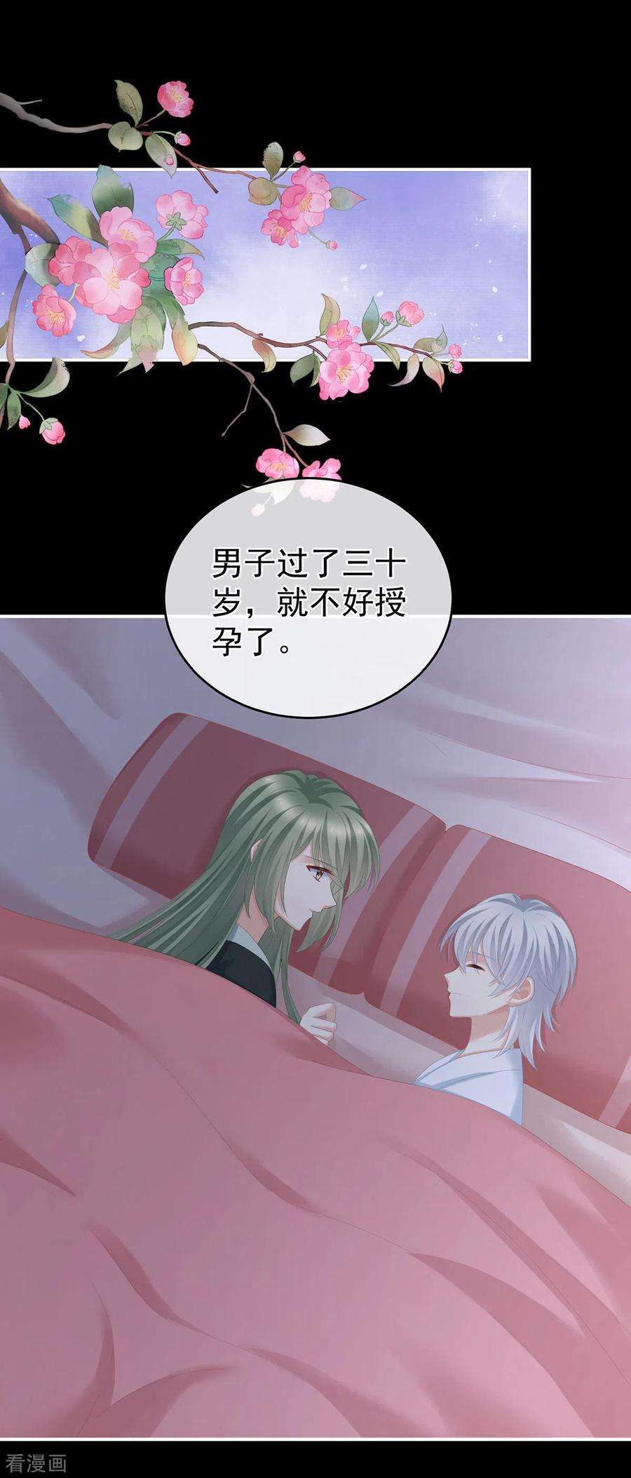女帝的后宫269话 人小鬼大的孩子