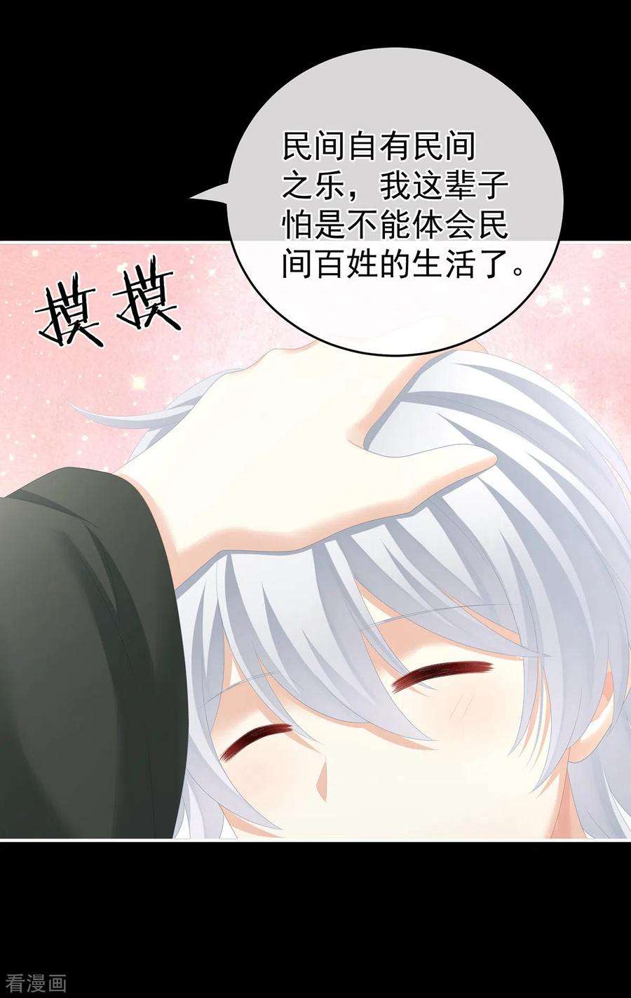 女帝的后宫269话 人小鬼大的孩子