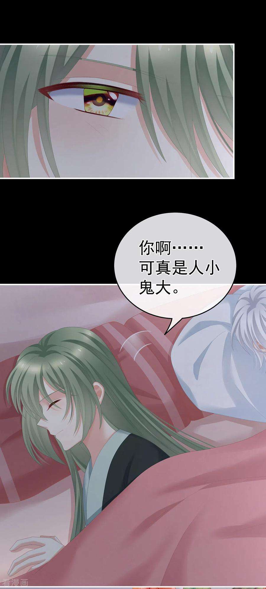 女帝的后宫269话 人小鬼大的孩子