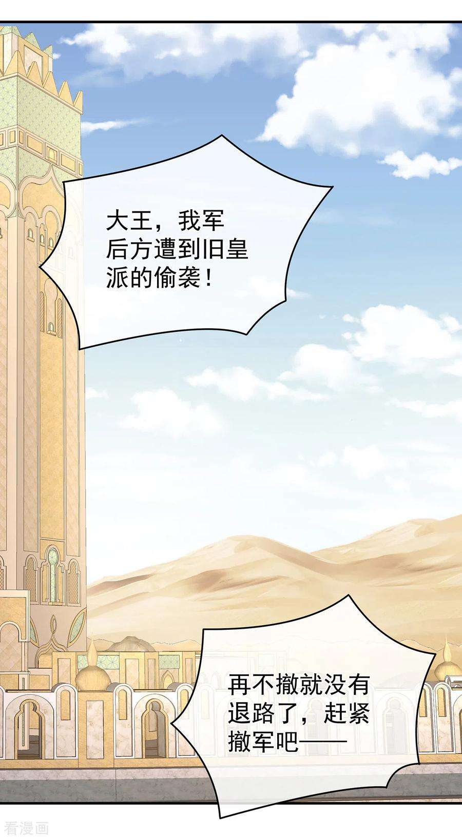 女帝的后宫270话 天荒地老