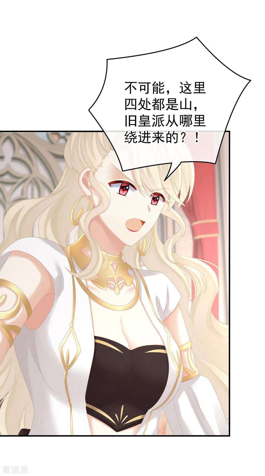 女帝的后宫270话 天荒地老