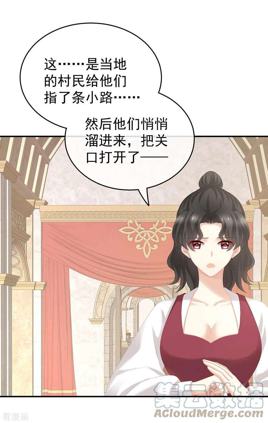 女帝的后宫270话 天荒地老