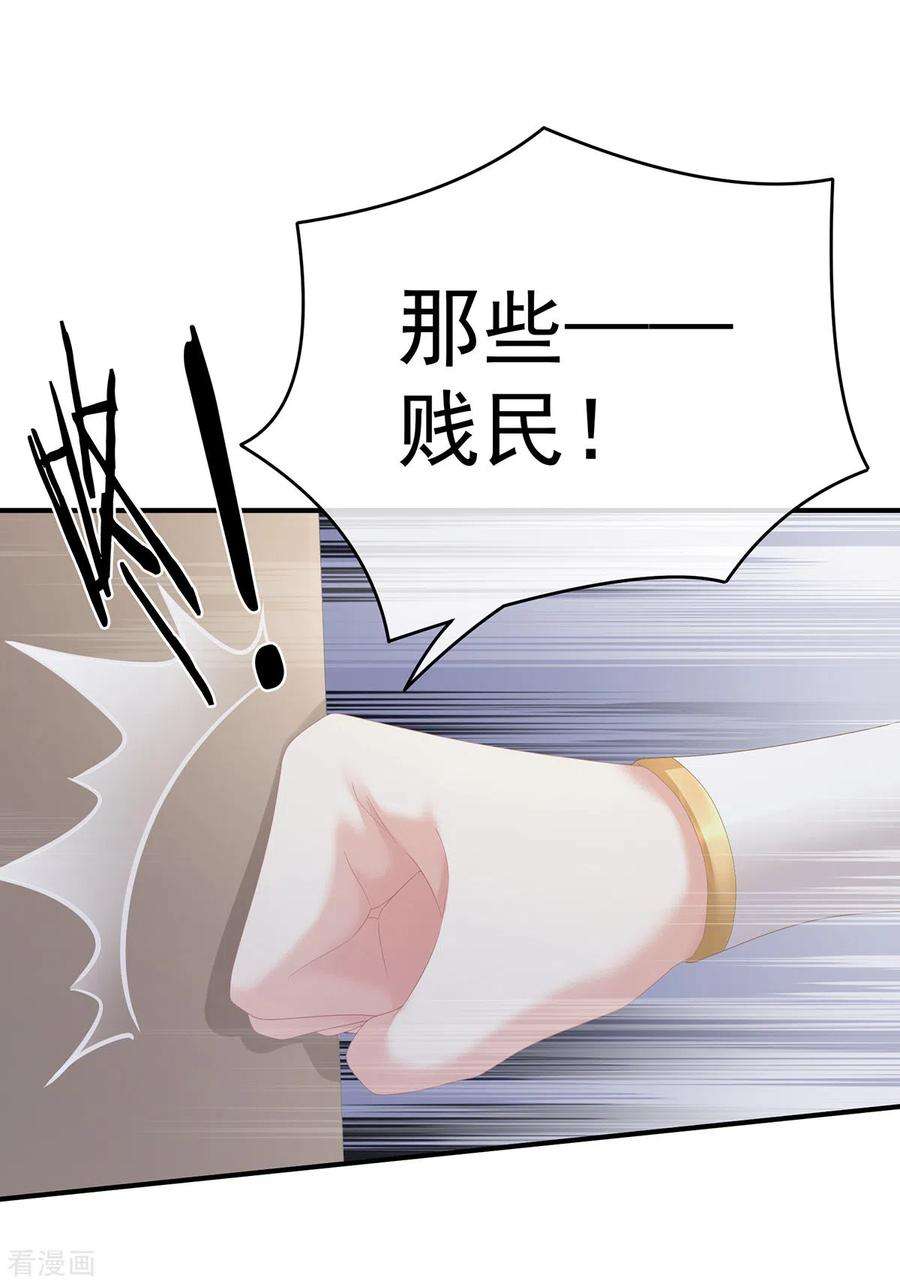 女帝的后宫270话 天荒地老