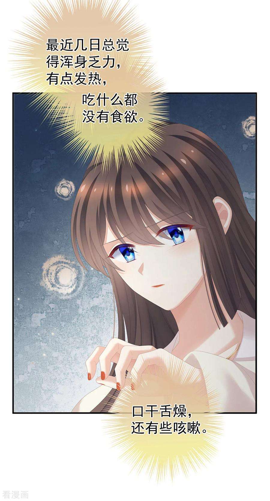 女帝的后宫270话 天荒地老