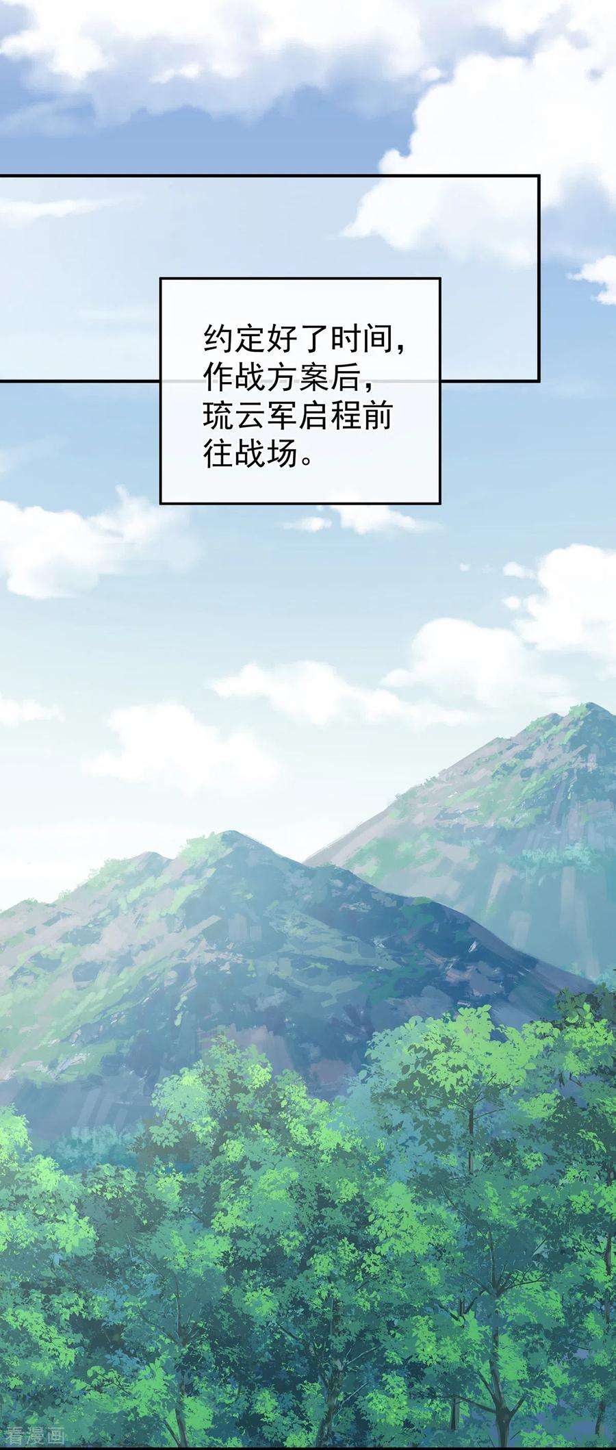 女帝的后宫270话 天荒地老