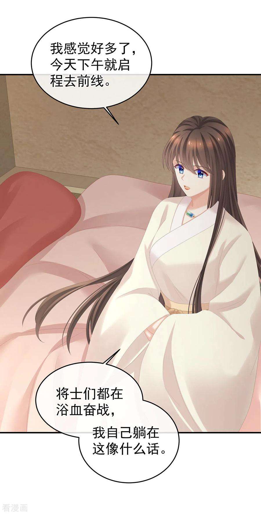 女帝的后宫270话 天荒地老