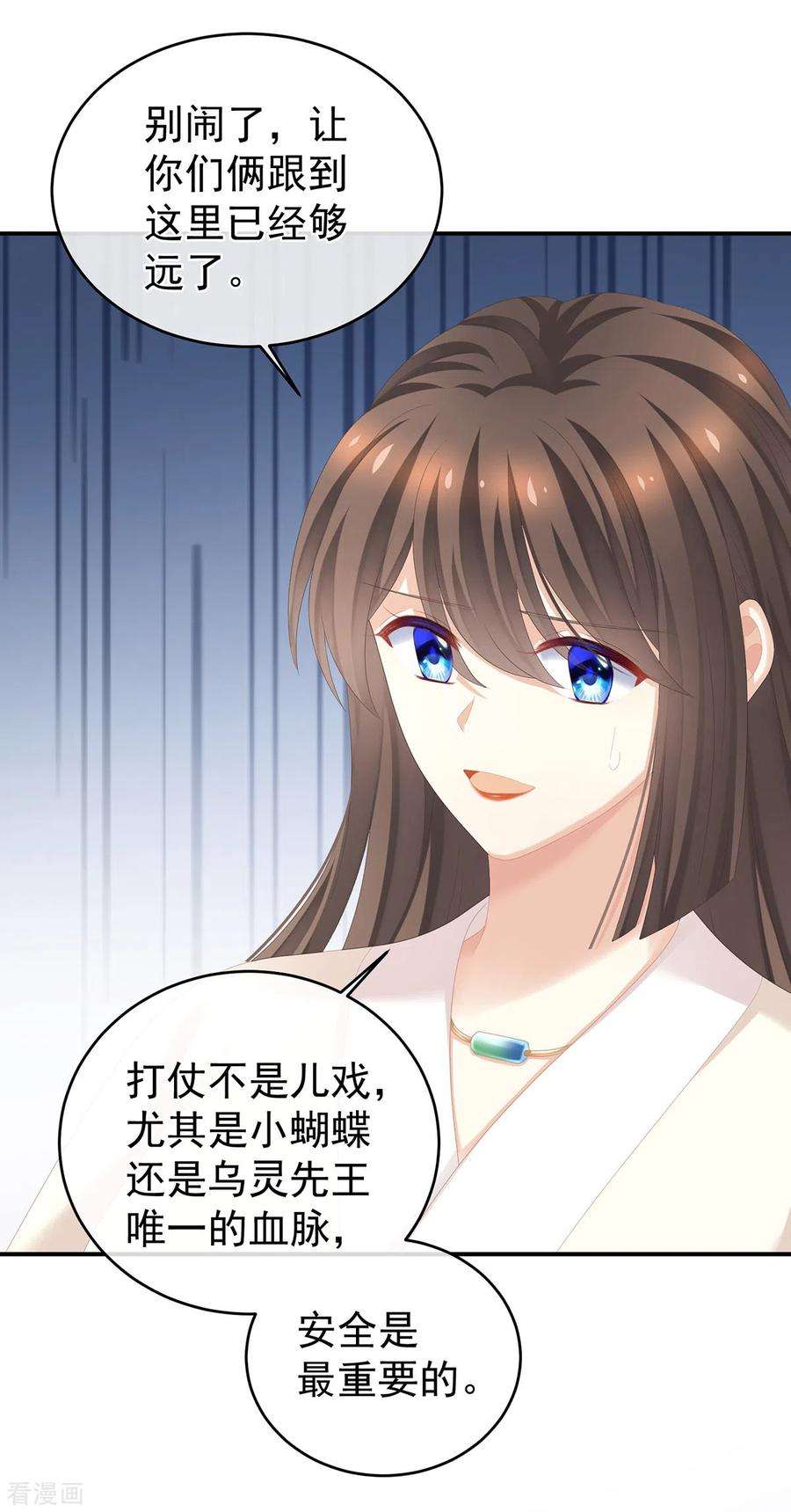 女帝的后宫270话 天荒地老