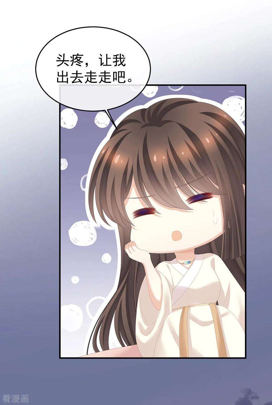 女帝的后宫270话 天荒地老