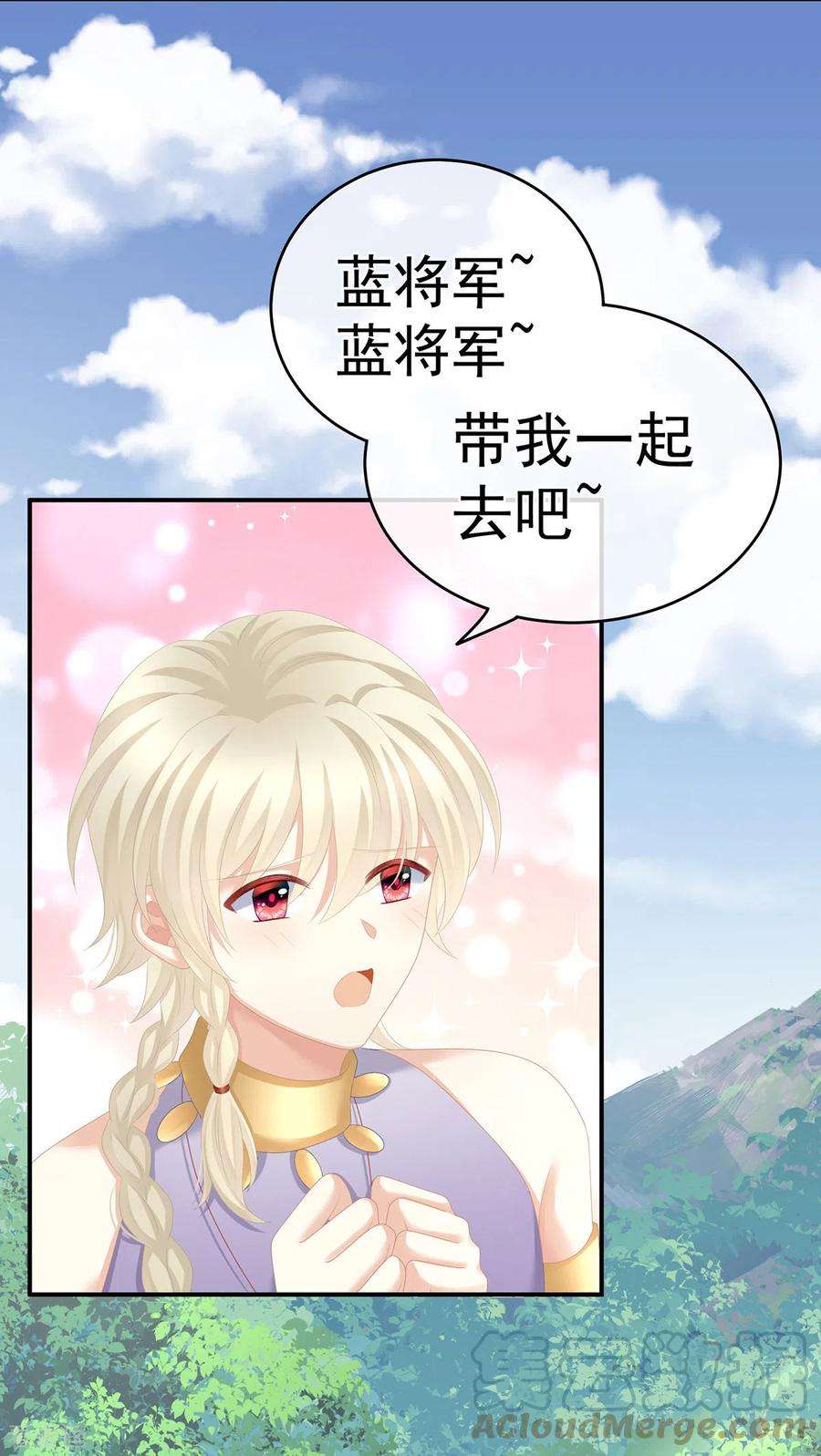 女帝的后宫270话 天荒地老