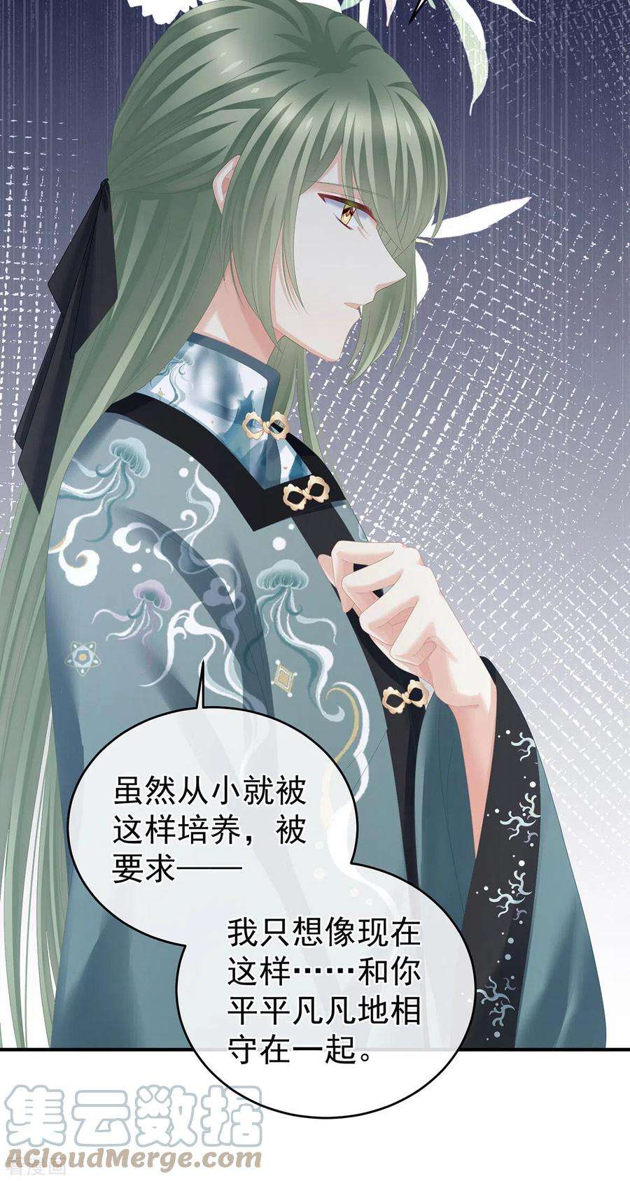 女帝的后宫270话 天荒地老