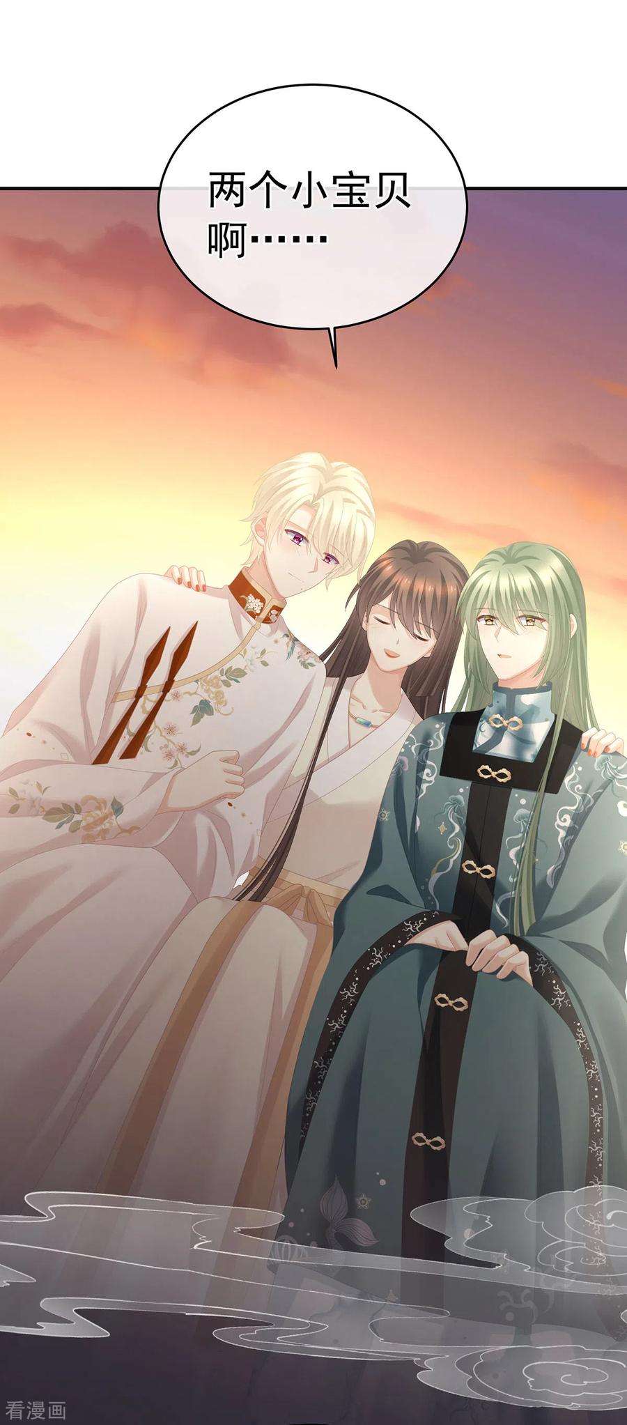 女帝的后宫270话 天荒地老