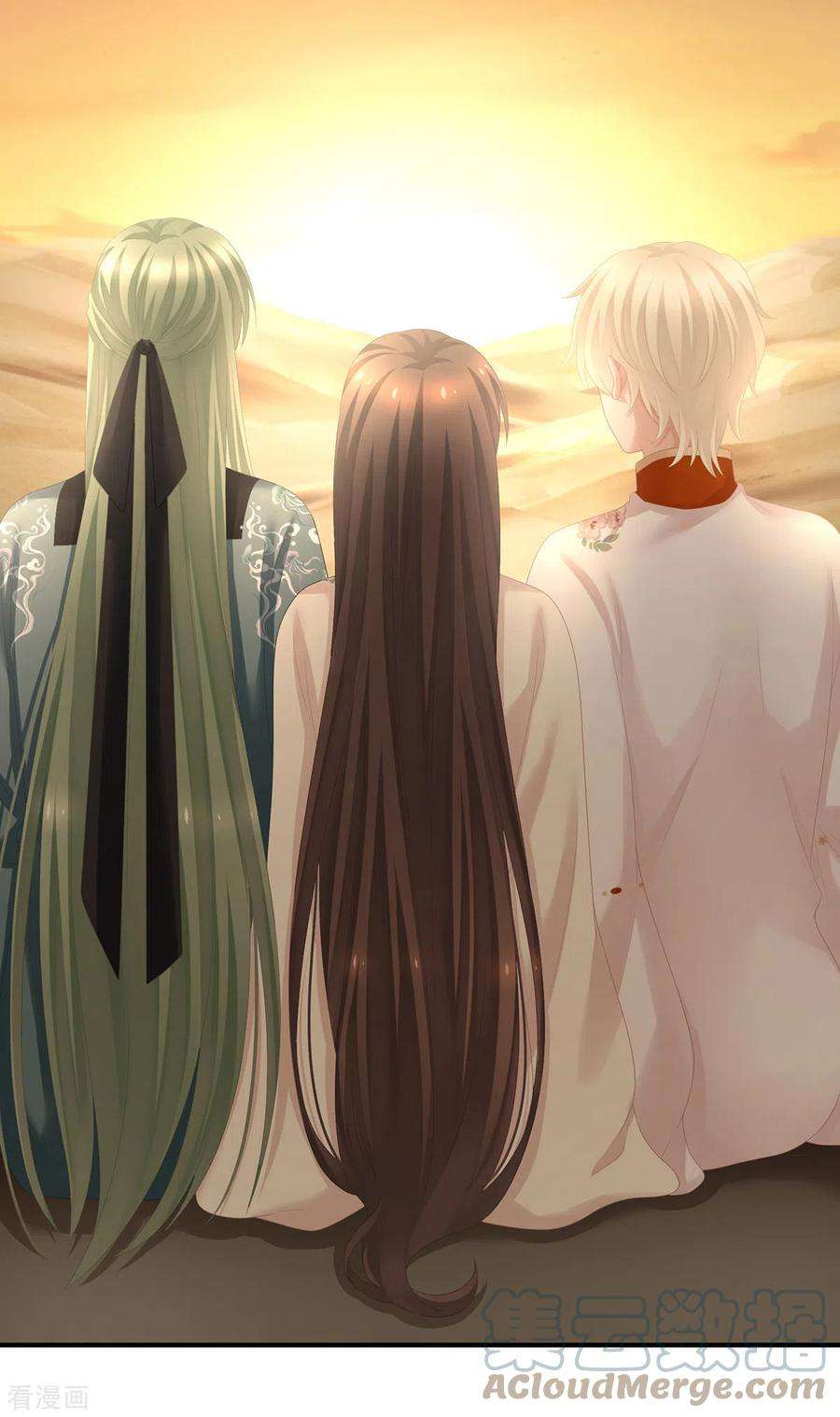 女帝的后宫270话 天荒地老