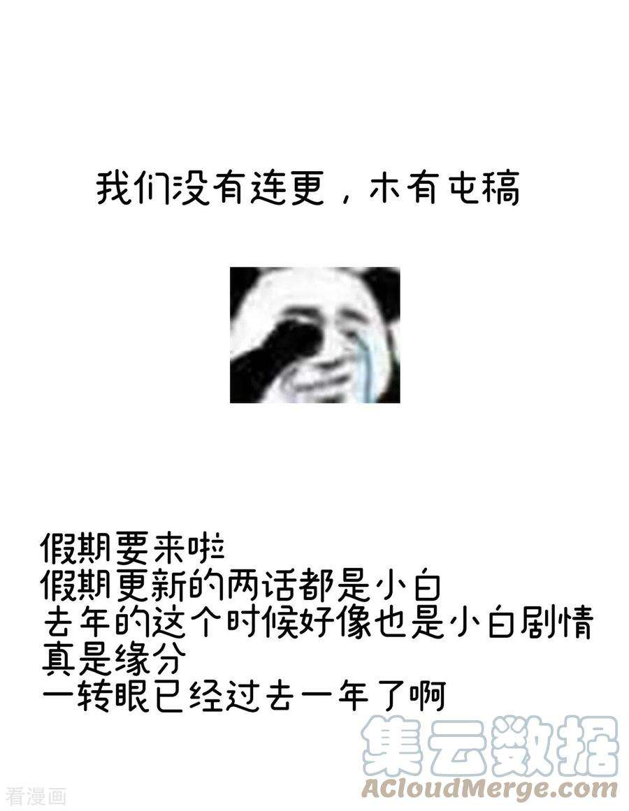 女帝的后宫270话 天荒地老