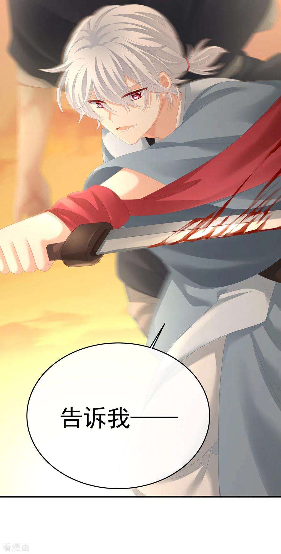 女帝的后宫271话 洗白白