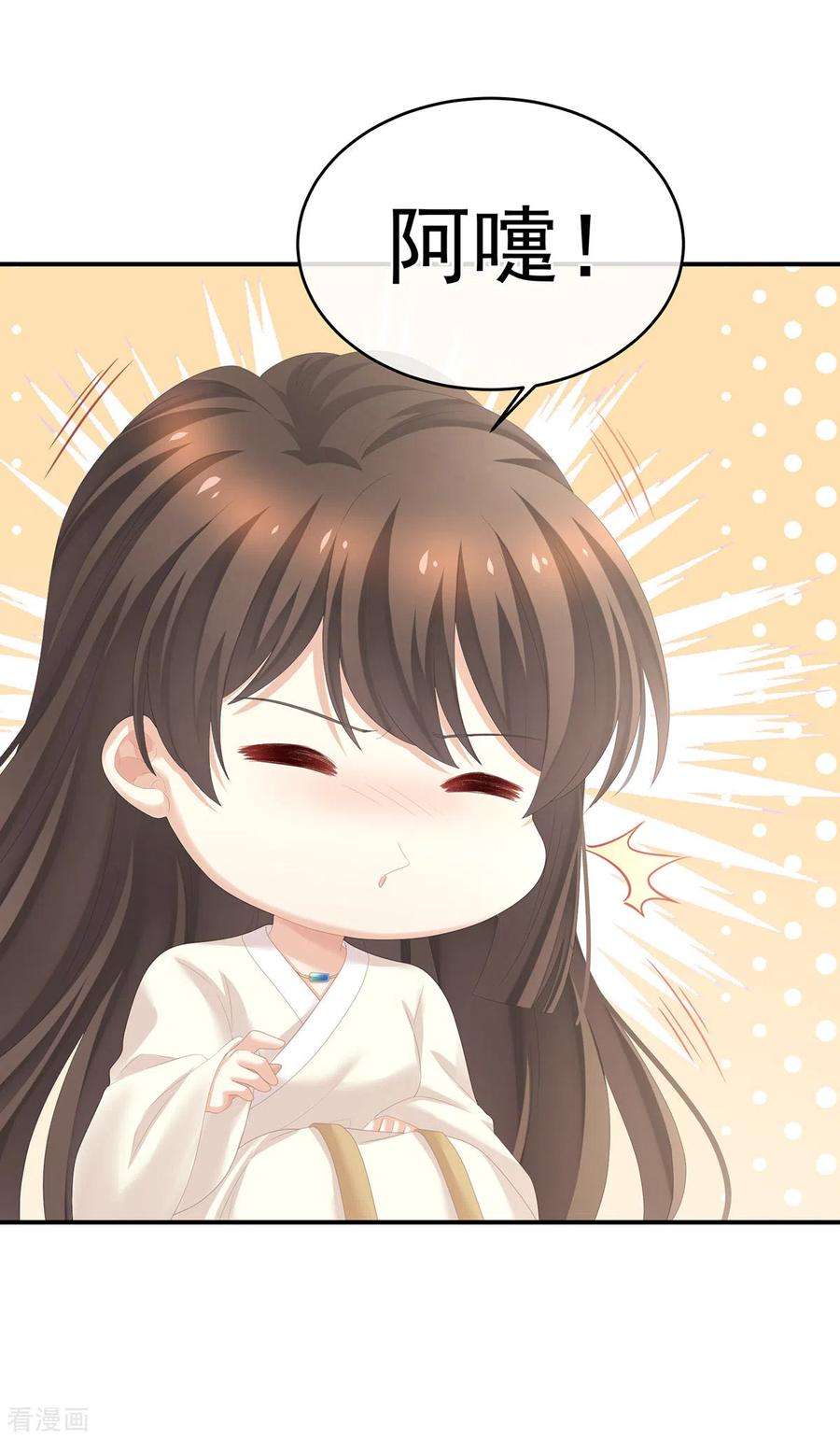女帝的后宫271话 洗白白