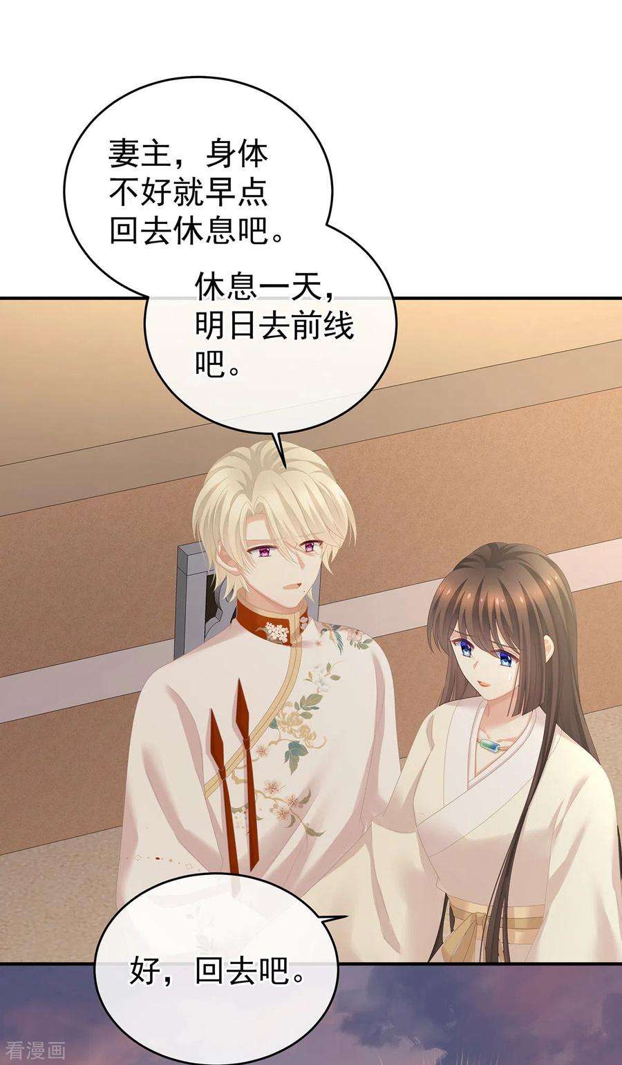 女帝的后宫271话 洗白白