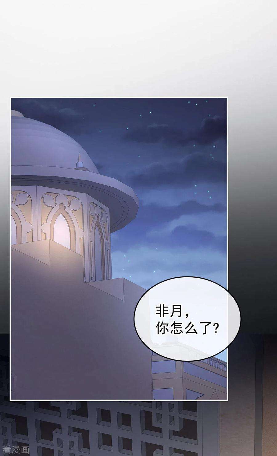 女帝的后宫271话 洗白白